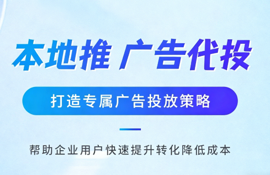 淮安多门店连锁品牌如何统一做同城推广运营?